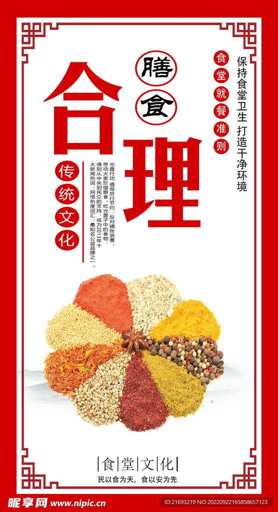 食堂文化