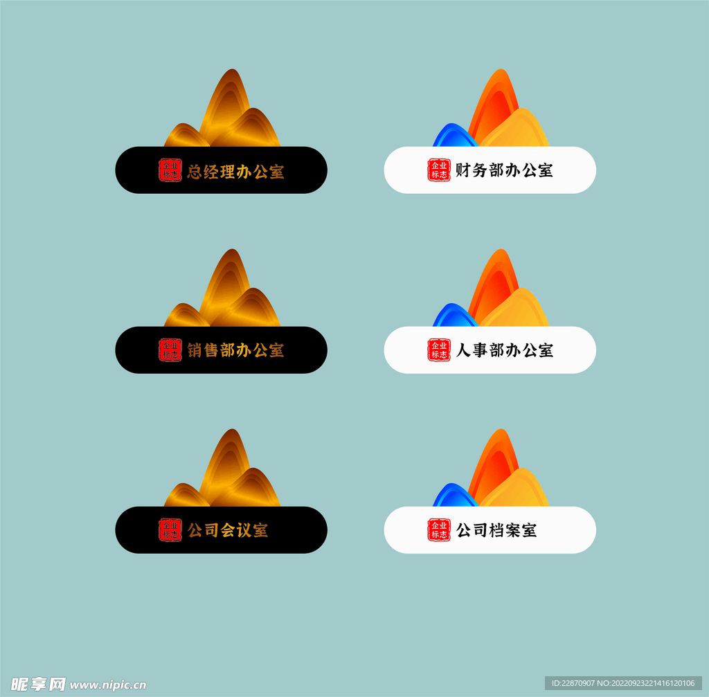 异型门牌