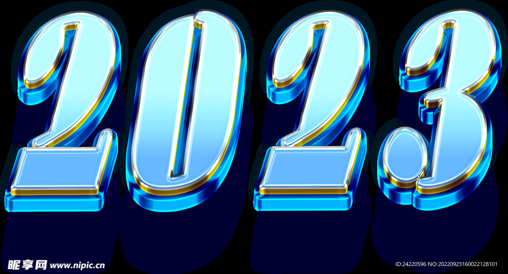 2023立体字