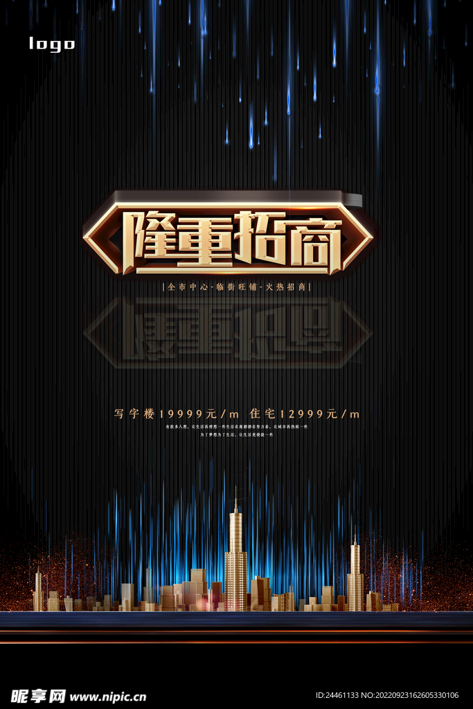 招商海报