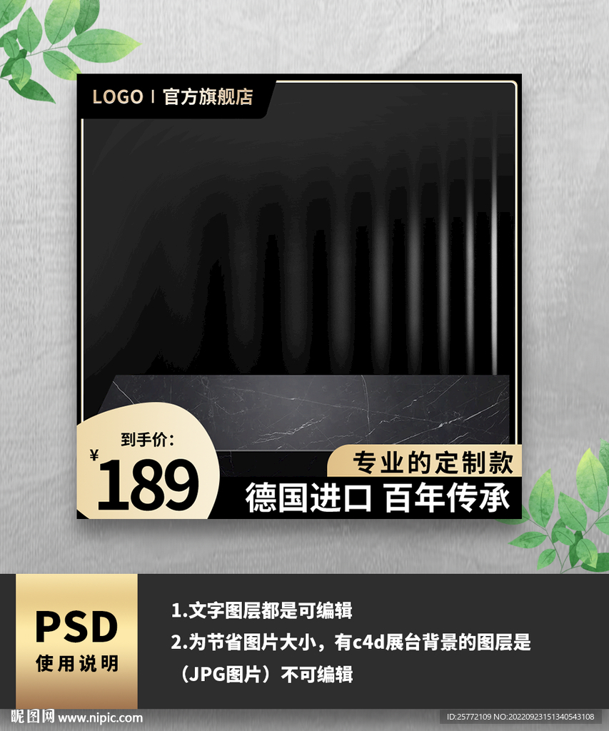 黑金五金电商图主图