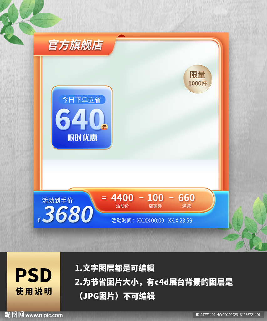 橙色渐变通用橙色电商主图