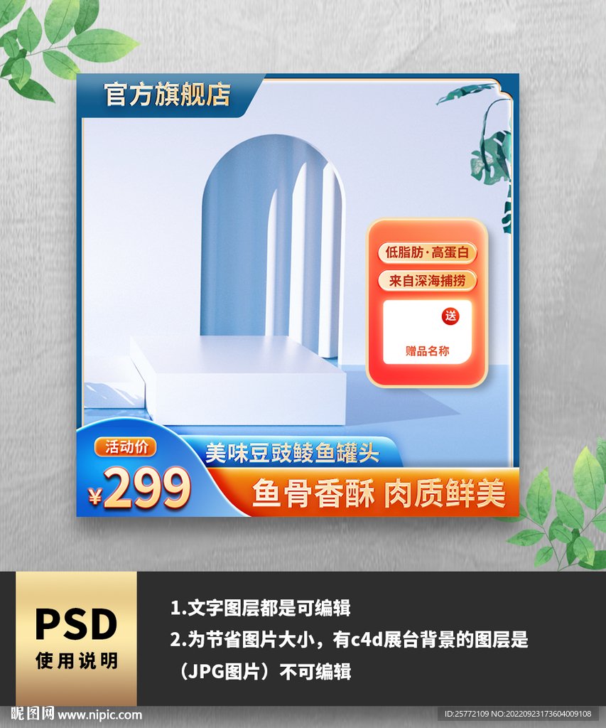 绿色小清新渐变促销通用主图