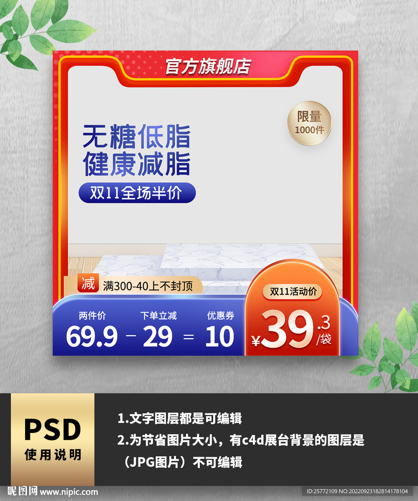 橙色渐变通用减肥产品主图