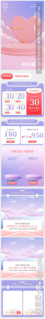 唯美紫色渐变七夕情人节电商首页
