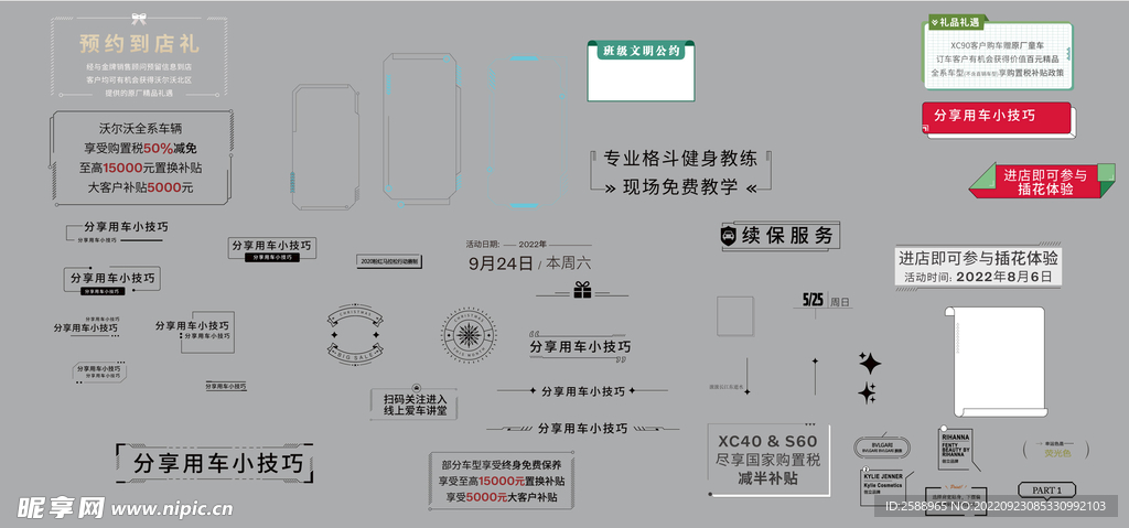 文字装饰线 线条设计 