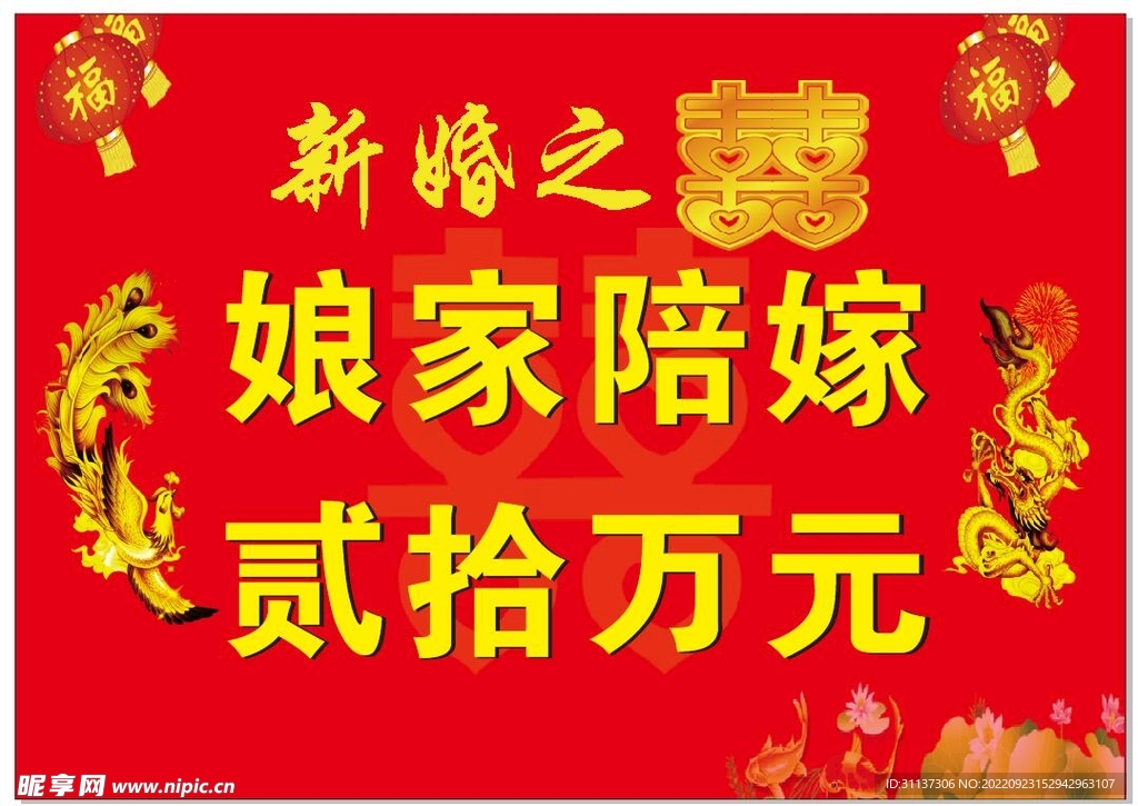 娘家陪嫁图片