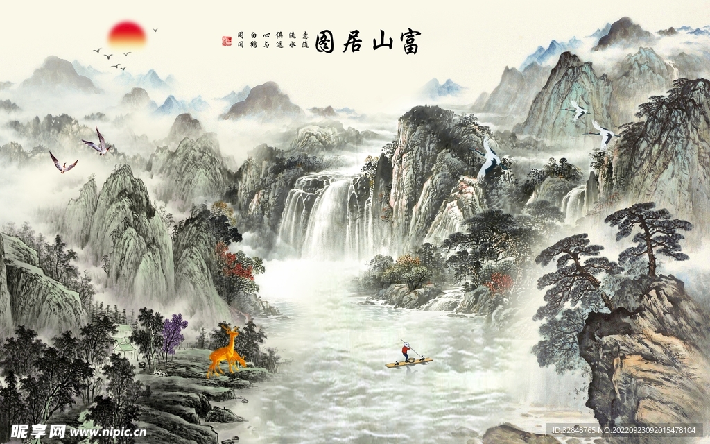 富山居图山水装饰画