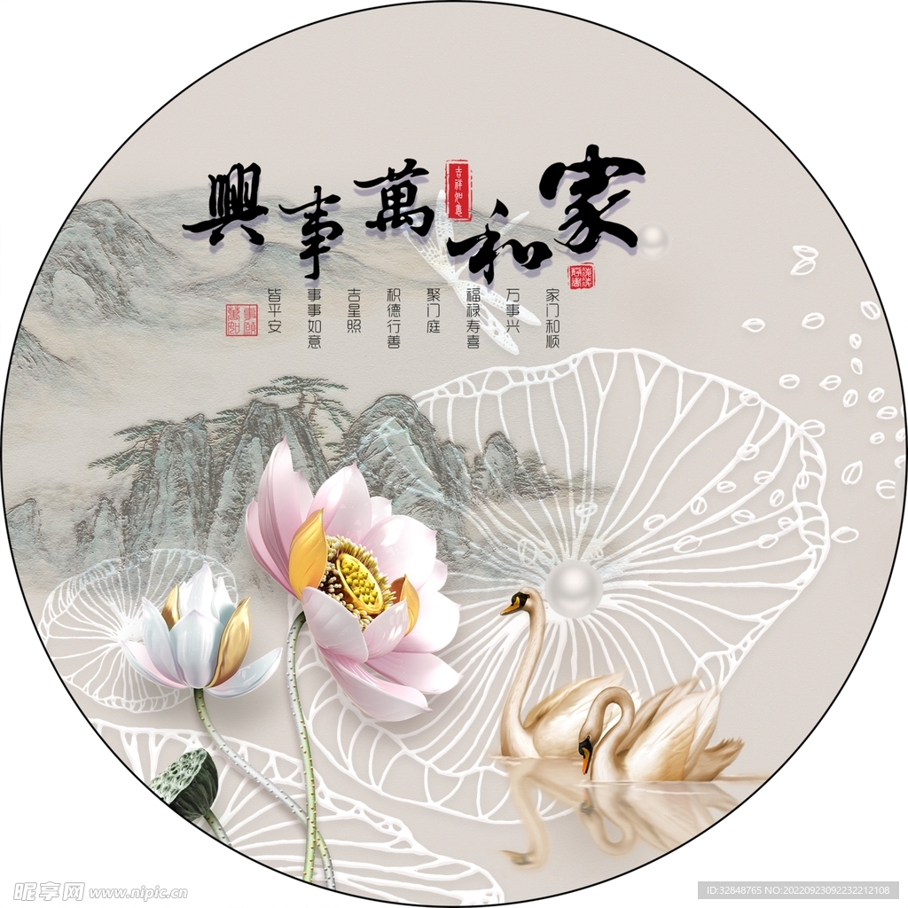 家和万事兴圆形装饰画