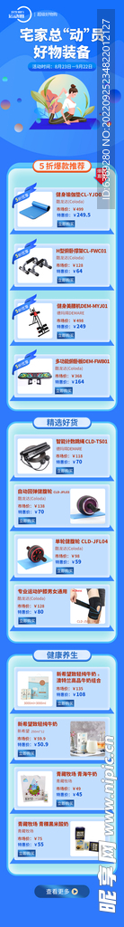 家居总动员