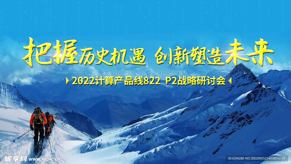 会议背景