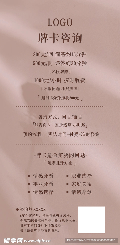 牌卡海报