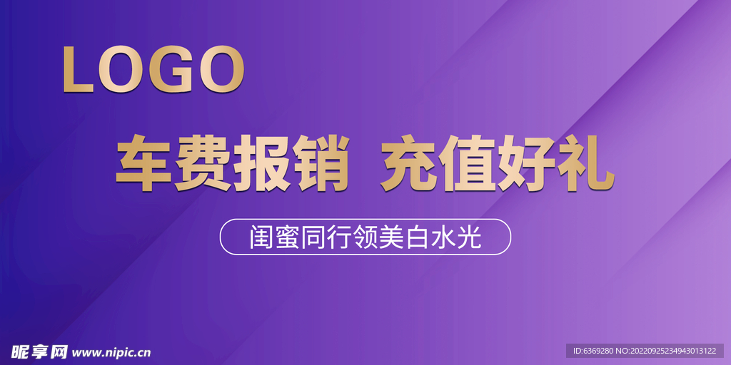 轮播图美容