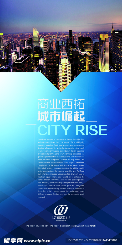 商业地产