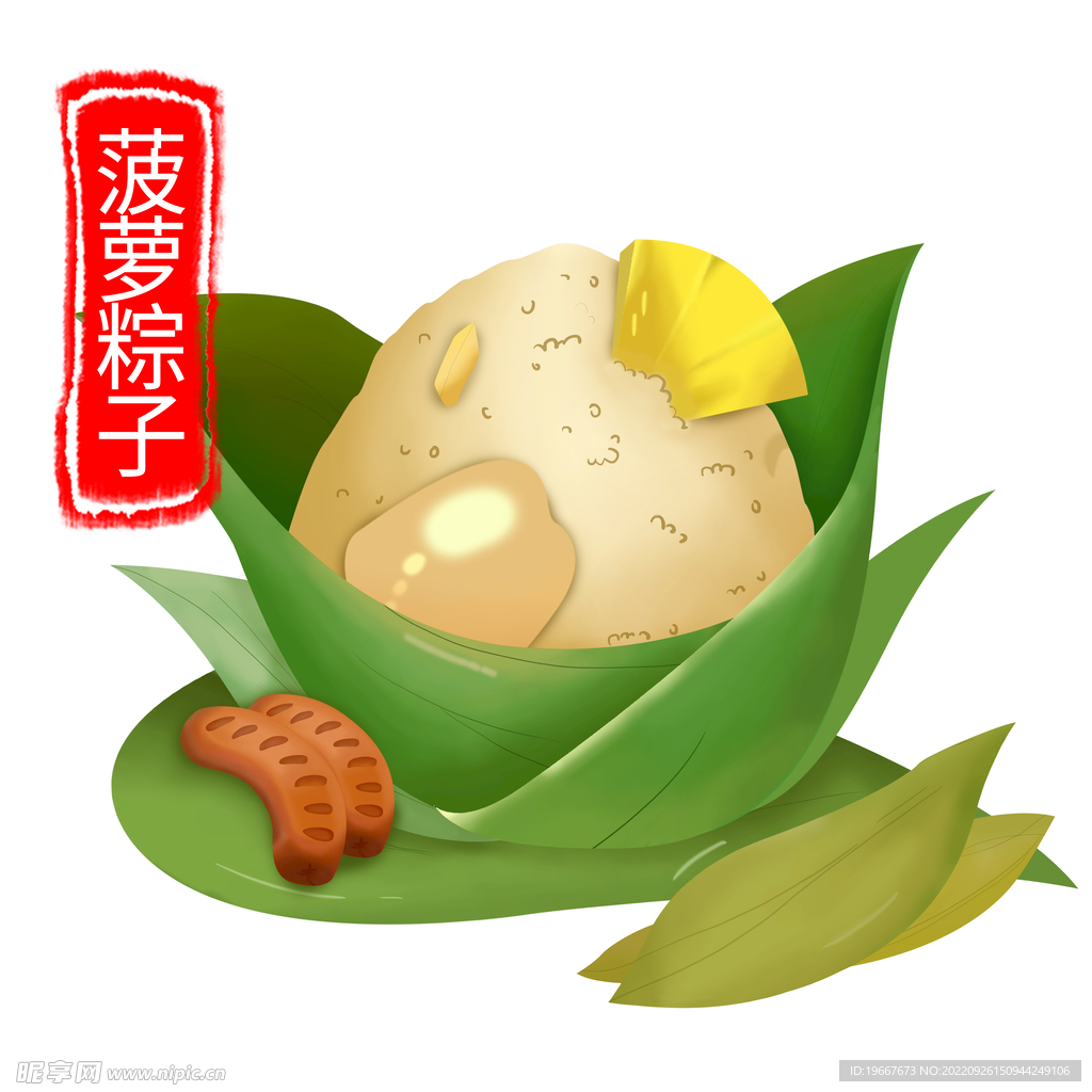 手绘粽子