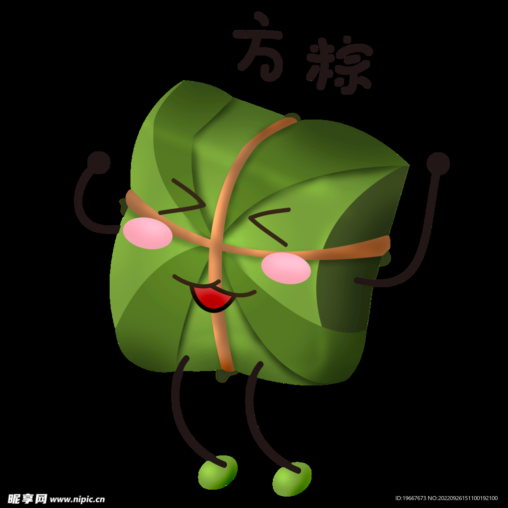 手绘粽子