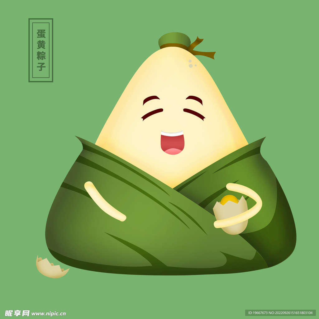 手绘粽子 