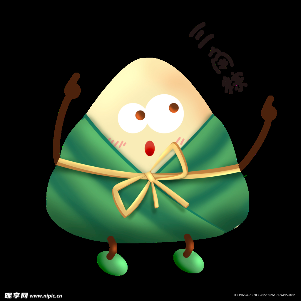 手绘粽子