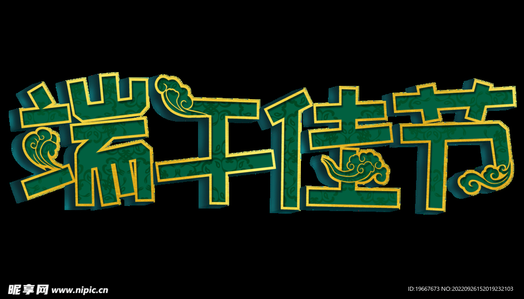 手绘粽子