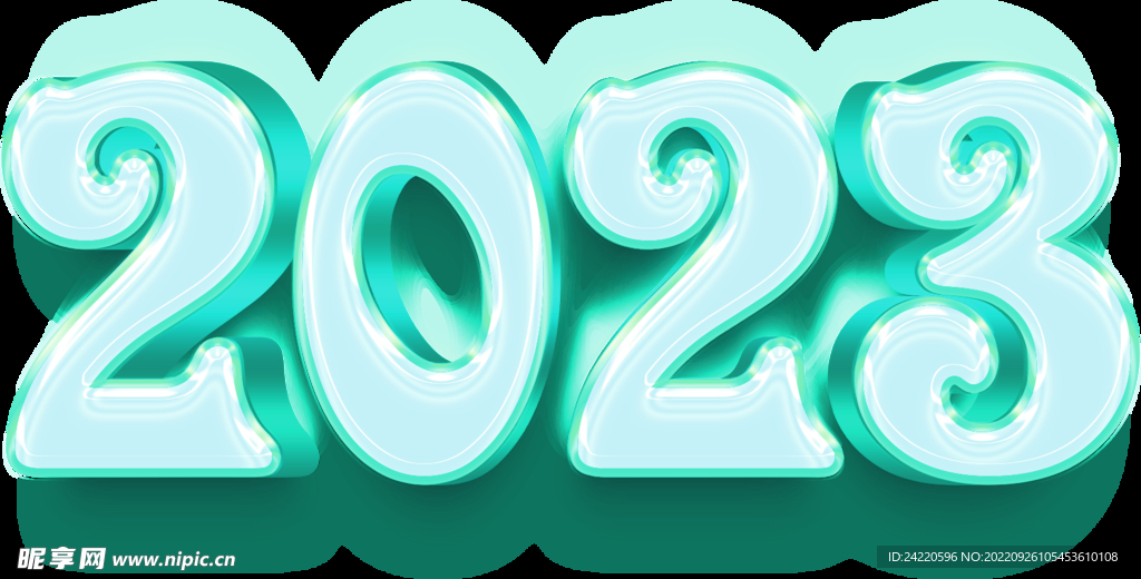 2023立体字