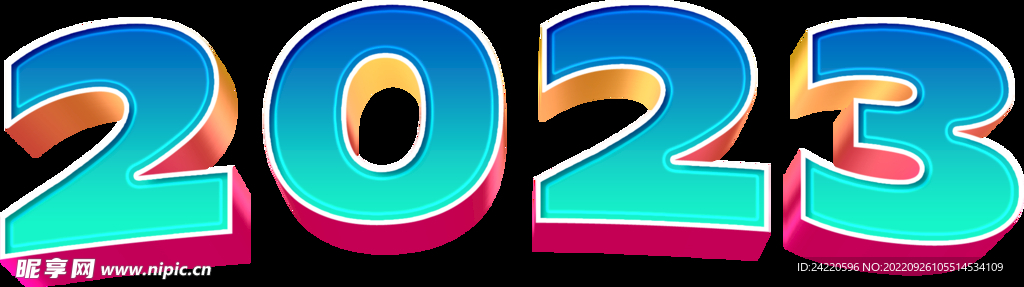 2023立体字