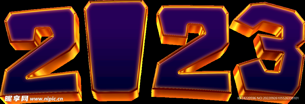 2023立体字
