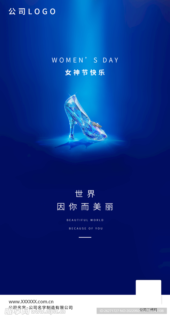 38妇女节图片