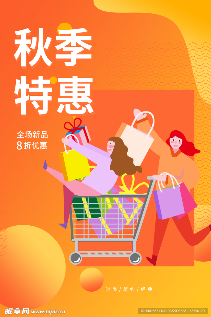 新品上市
