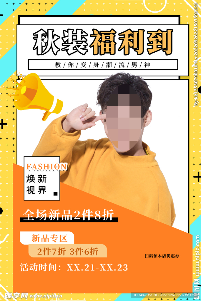 新品上市