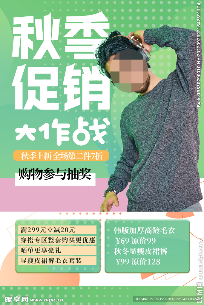 新品上市