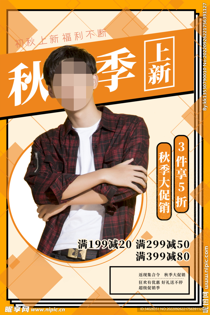 新品上市