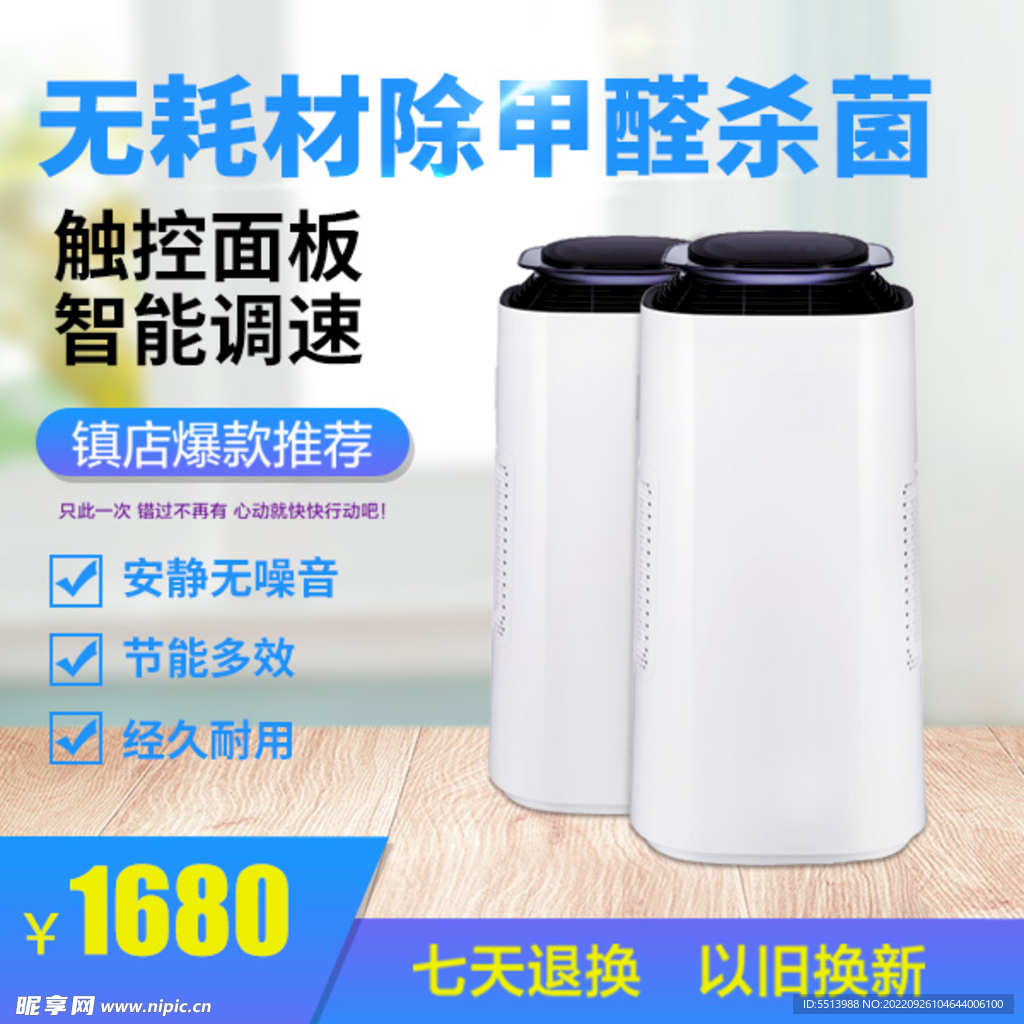淘宝主图