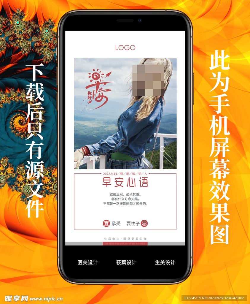 早安 晚安图 心灵鸡汤