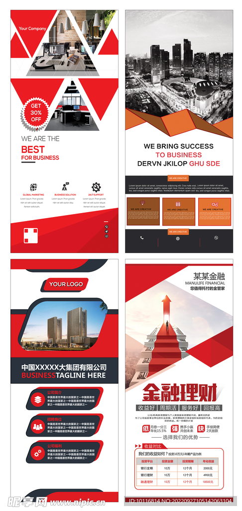 科技展架