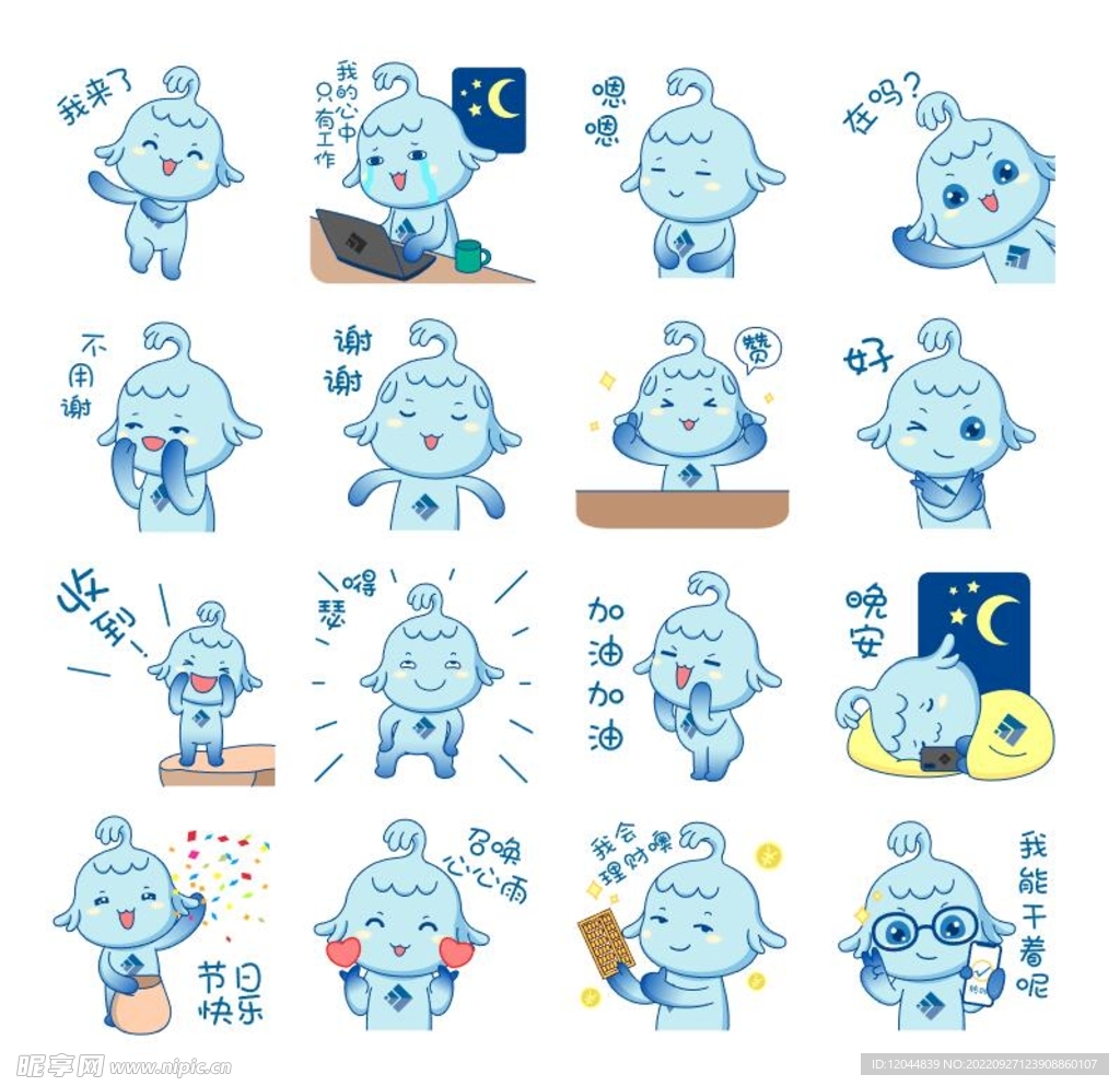 三峡银行微信表情包