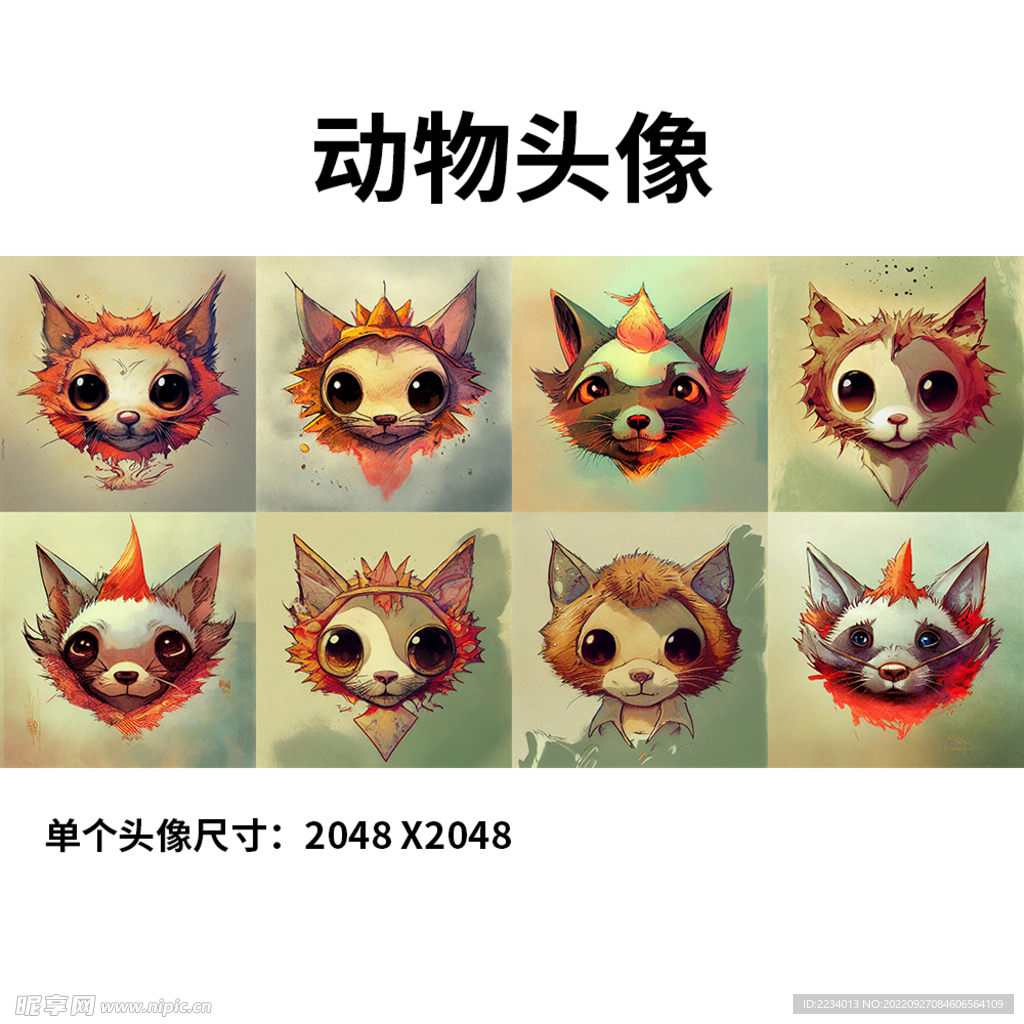 动物头像