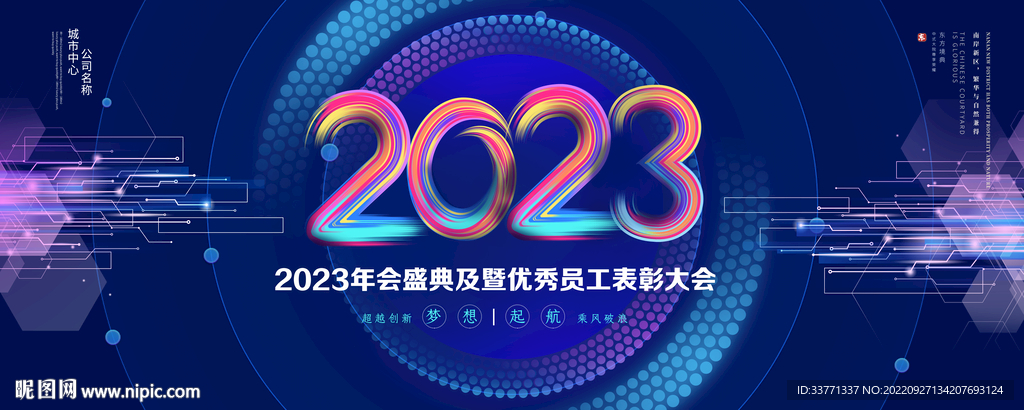 2023年背景