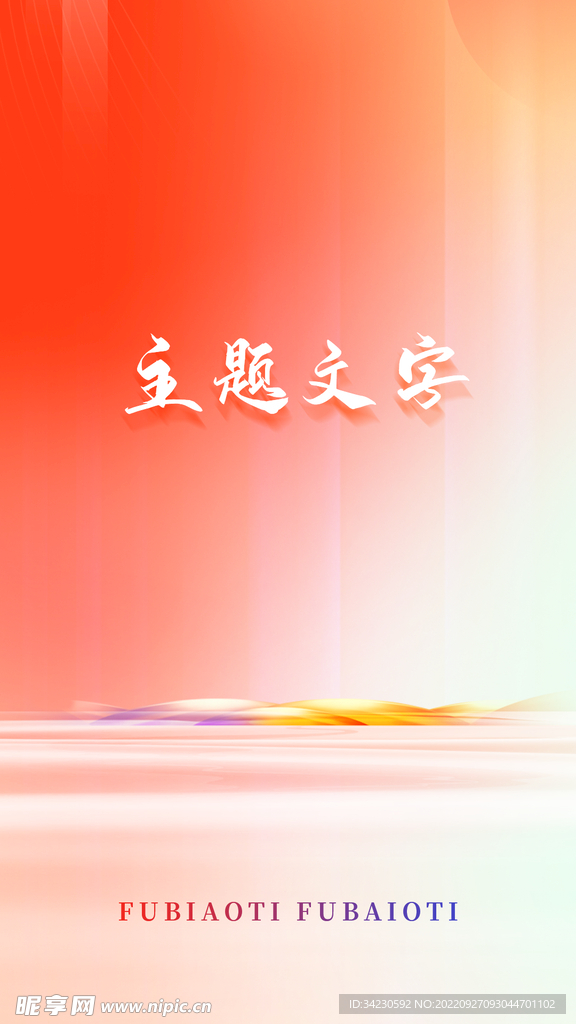 背景图