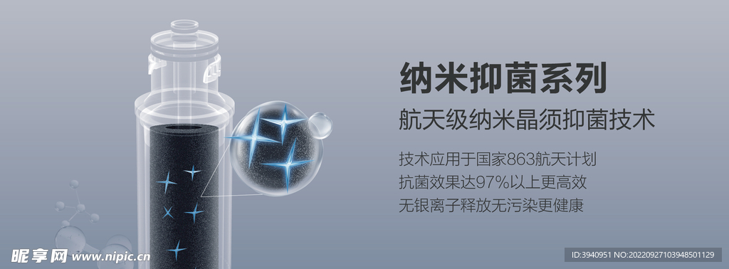 滤芯海报