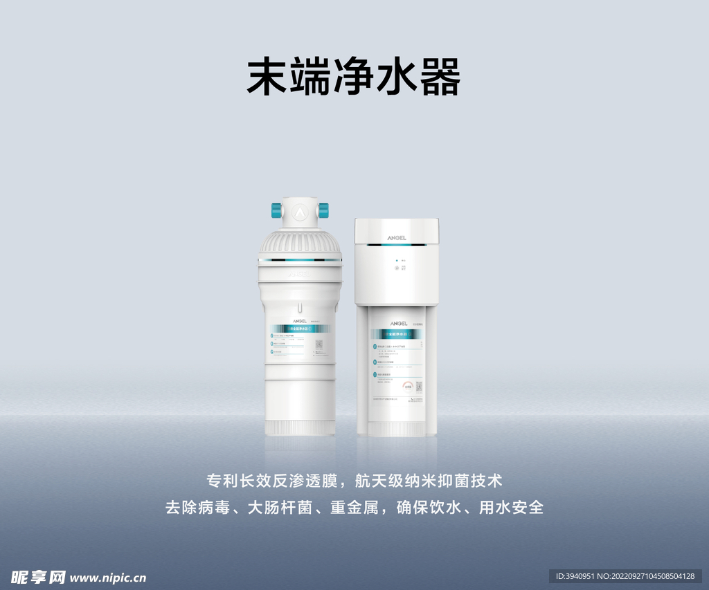 净水器海报