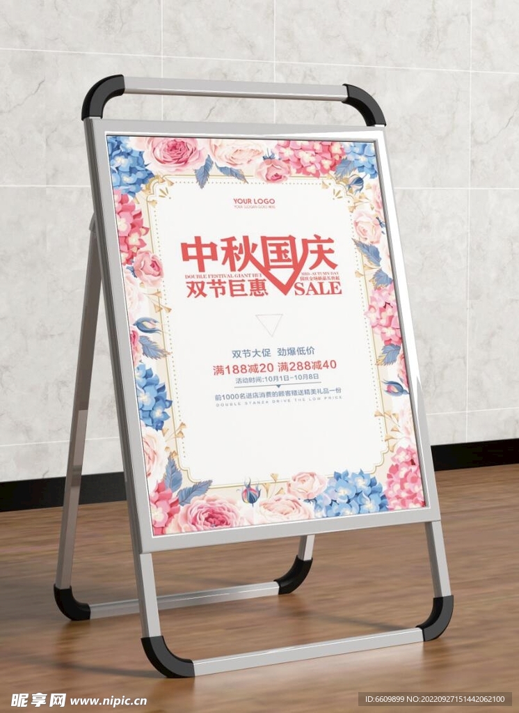 国庆海报