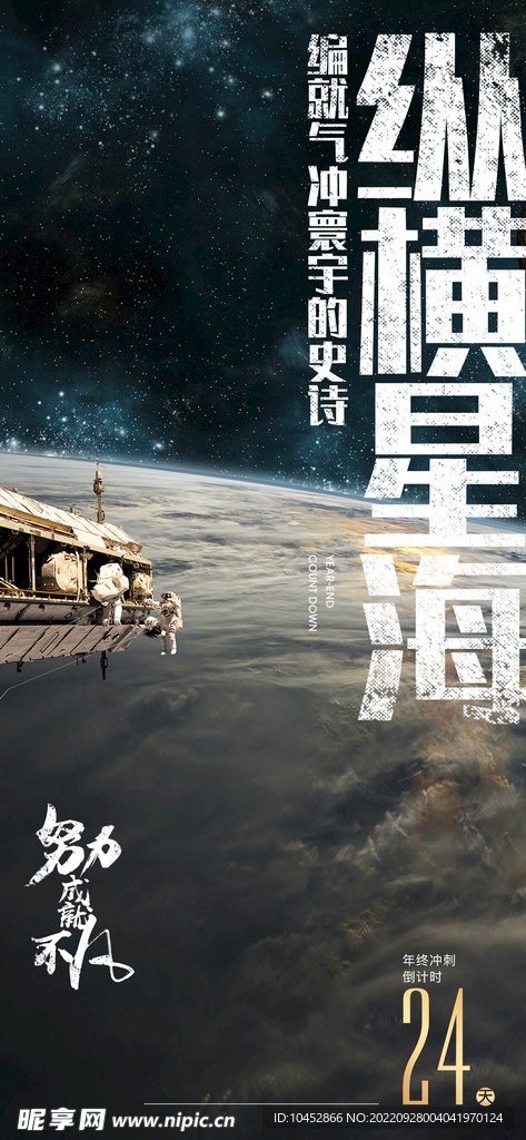 激励倒计时