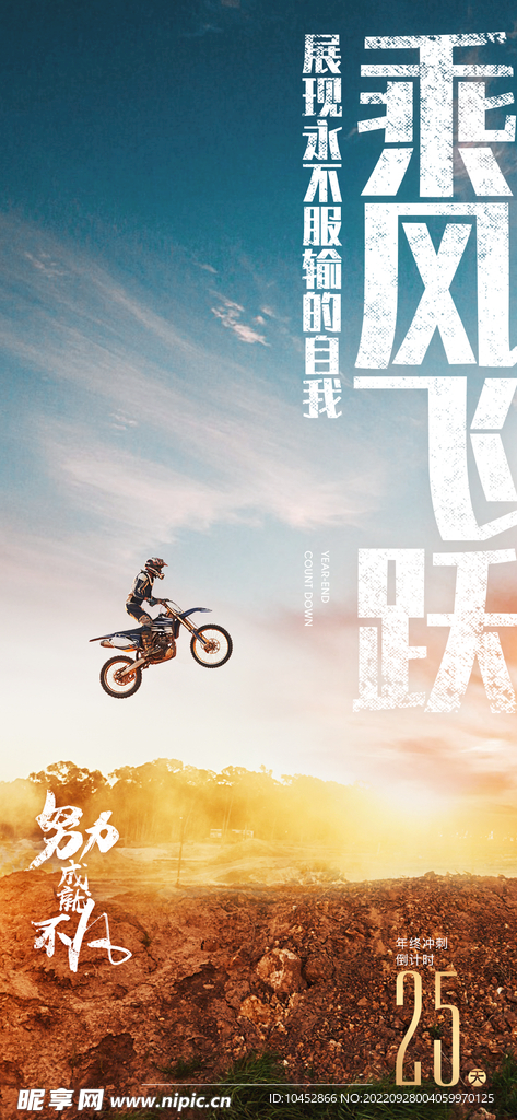 激励倒计时