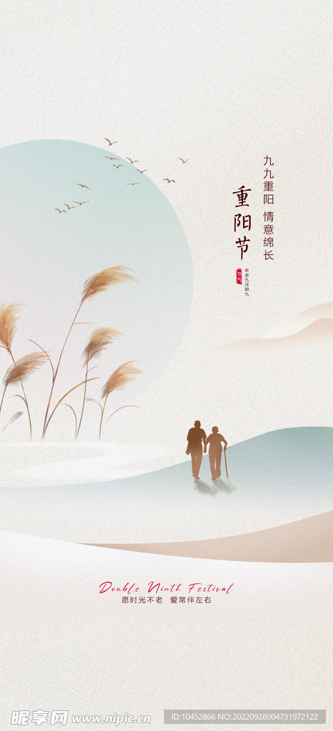重阳节