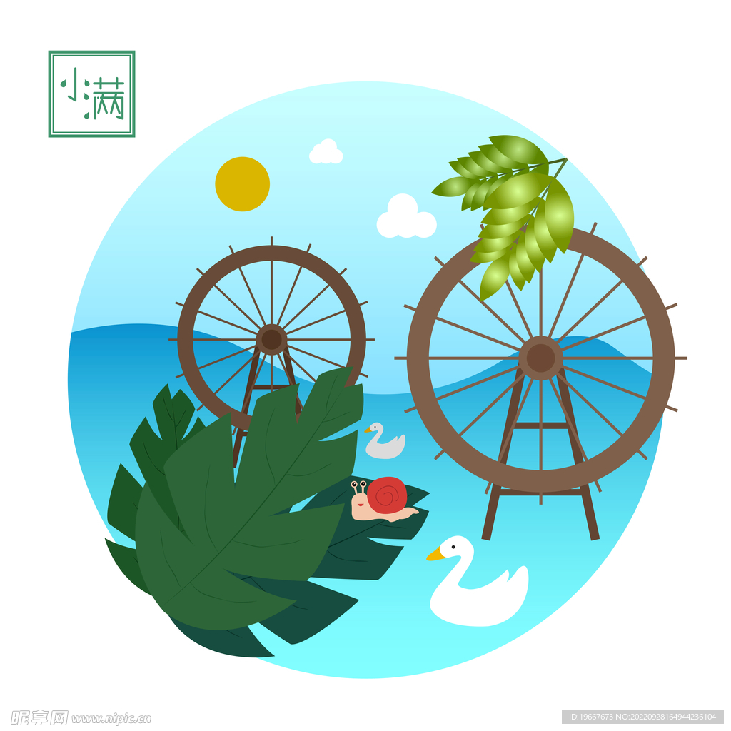 小满节气元素