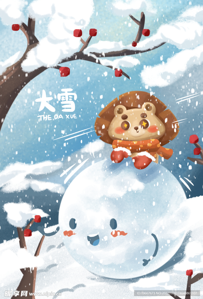 大雪