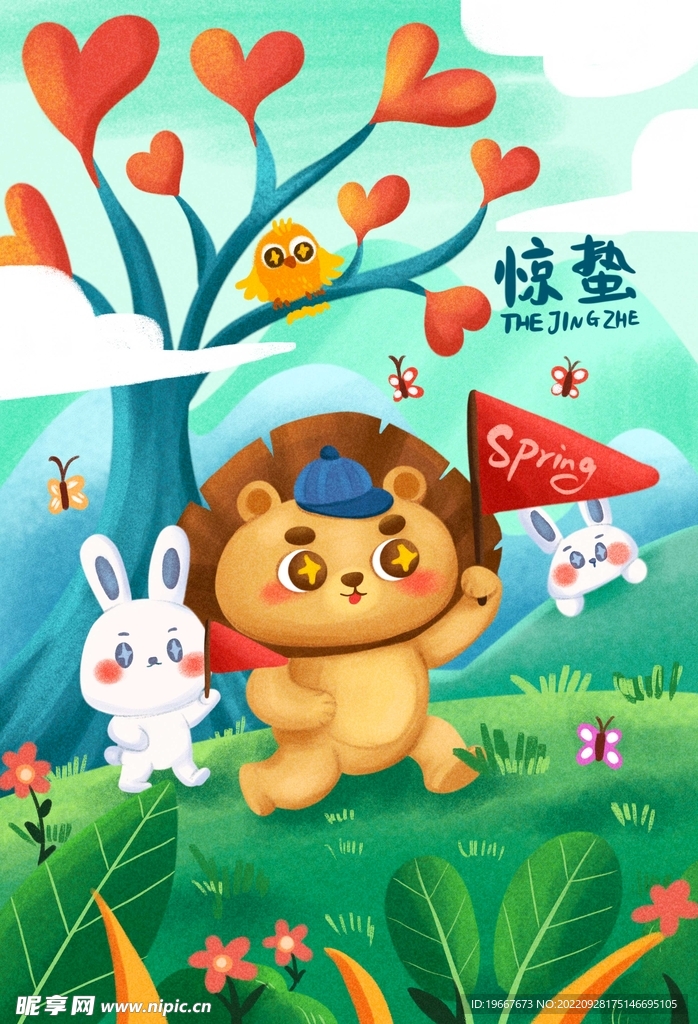 惊蛰