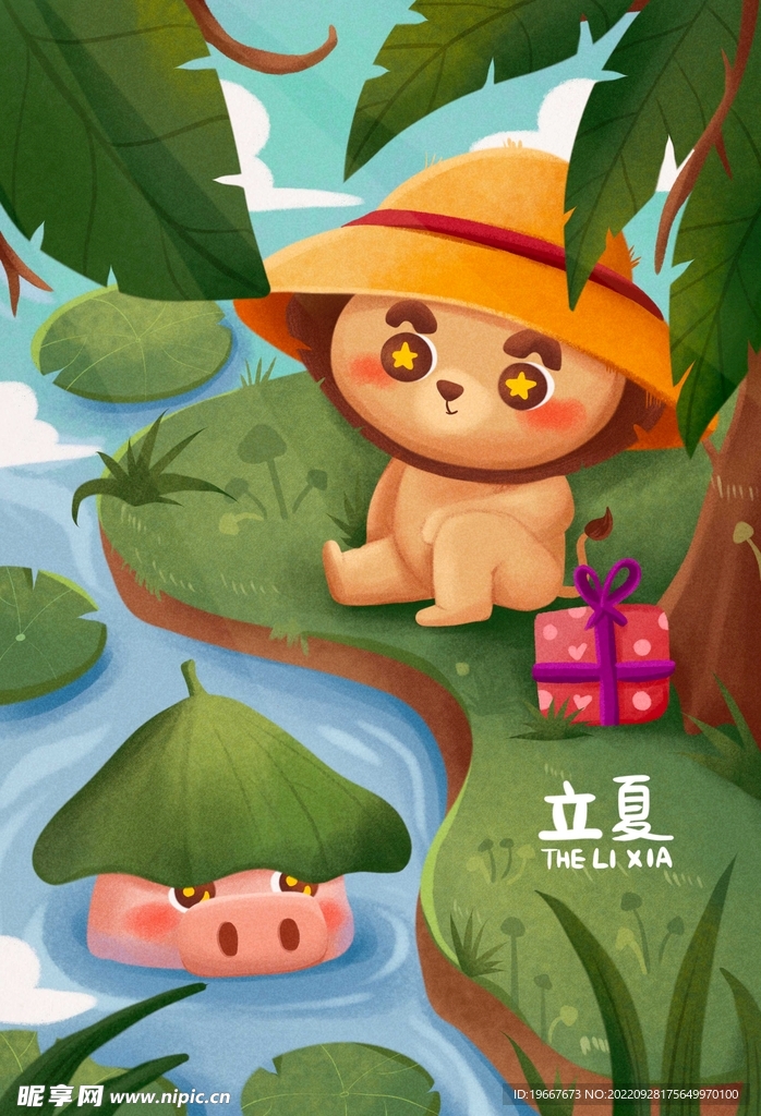 立夏