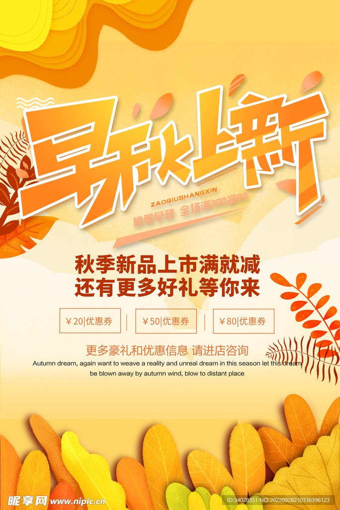 新品上市