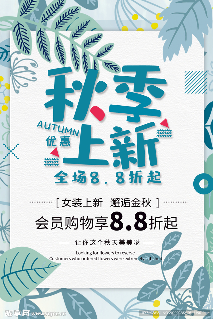 新品上市